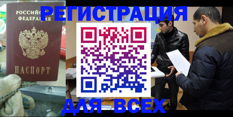 временная регистрация в квартире в Тырныаузе