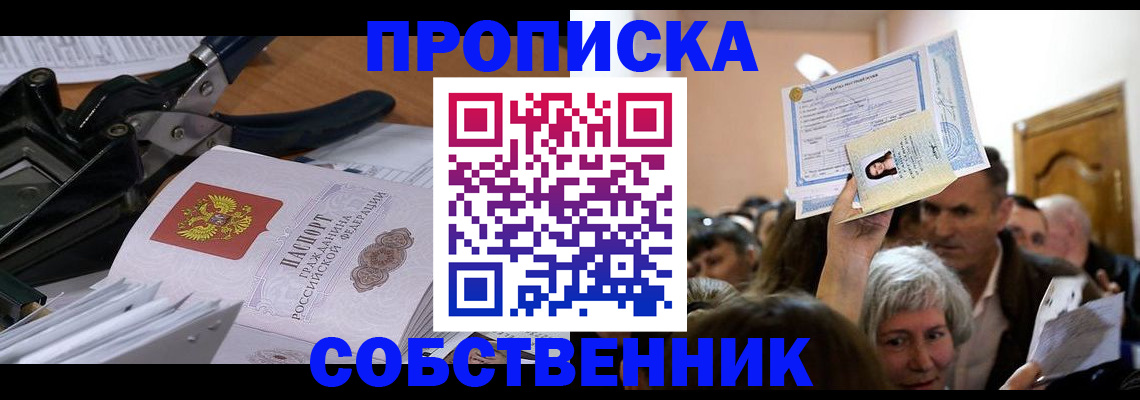 временная регистрация для всех в Тырныаузе