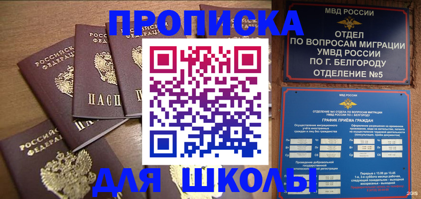 прописка гарантия в Тырныаузе