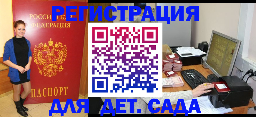 прописка штамп в Тырныаузе