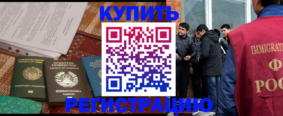 прописка регистрация в Тырныаузе