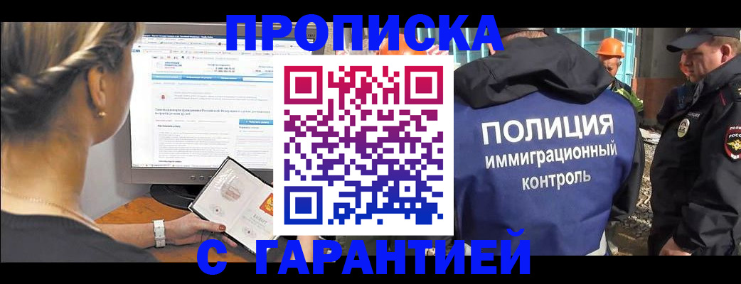 пропишу в квартире в Тырныаузе