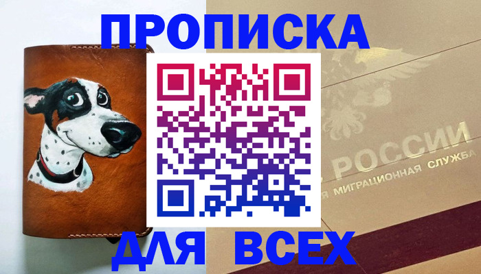 прописка гарантия в Тырныаузе